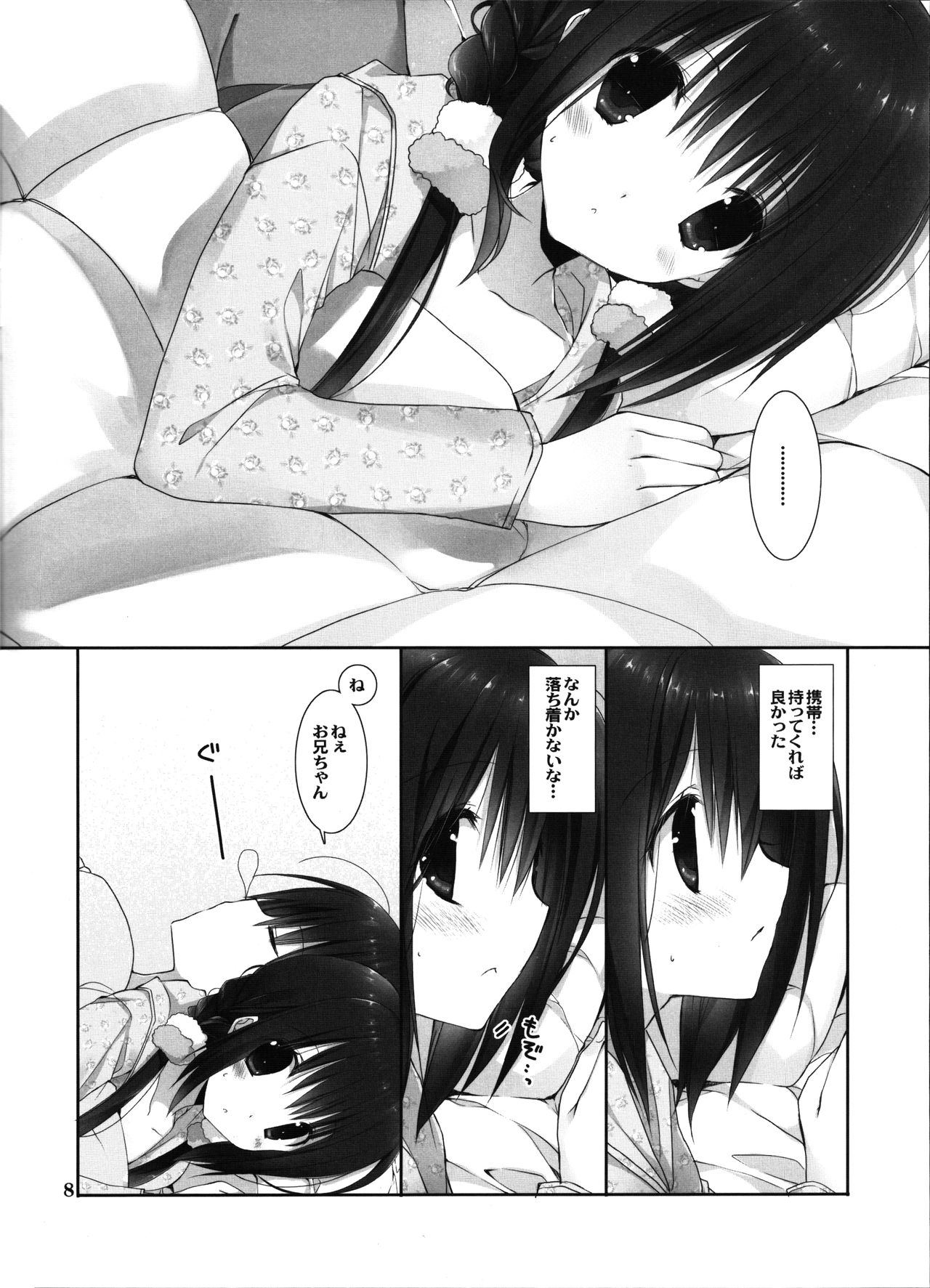 (C91) [Takanaedoko (Takanae Kyourin)] Imouto no Otetsudai 8 page 7 full