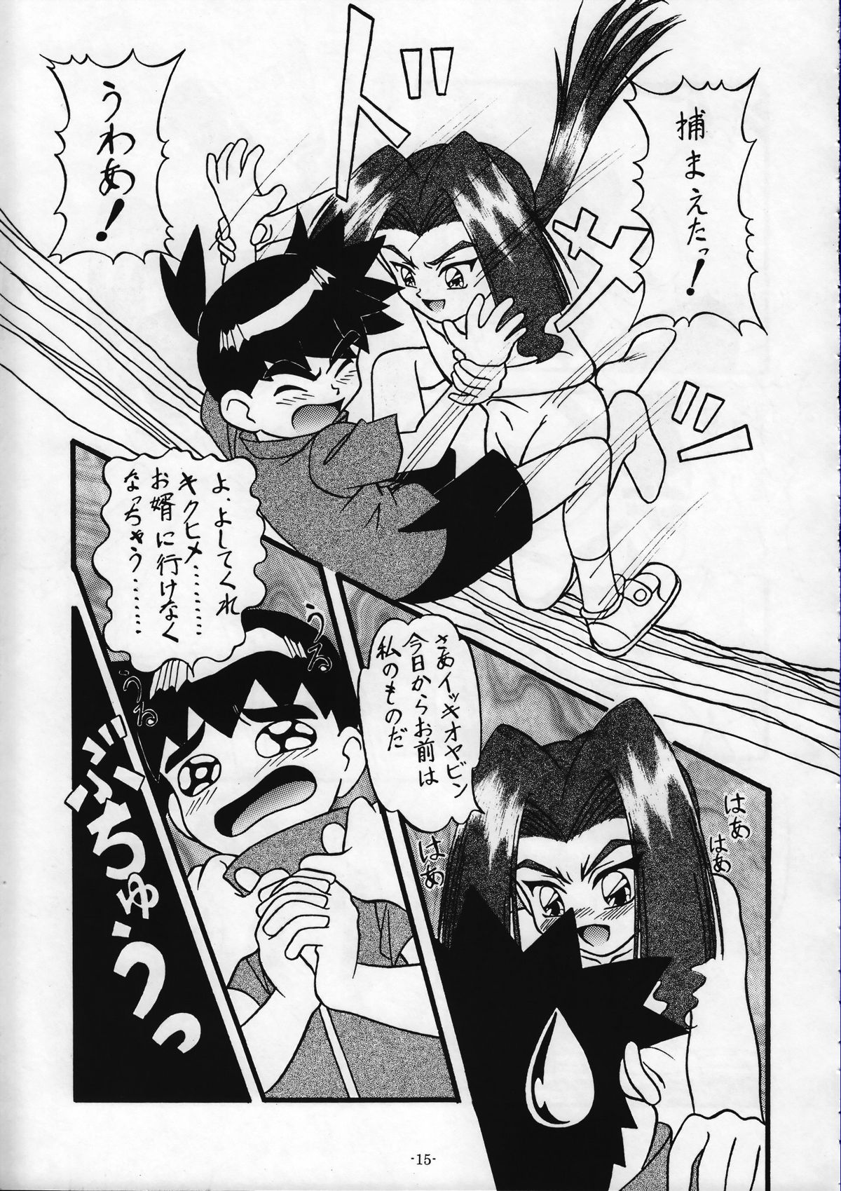 (C58) [Himawari Endan (Various)] Tamanu (Medabots) page 16 full