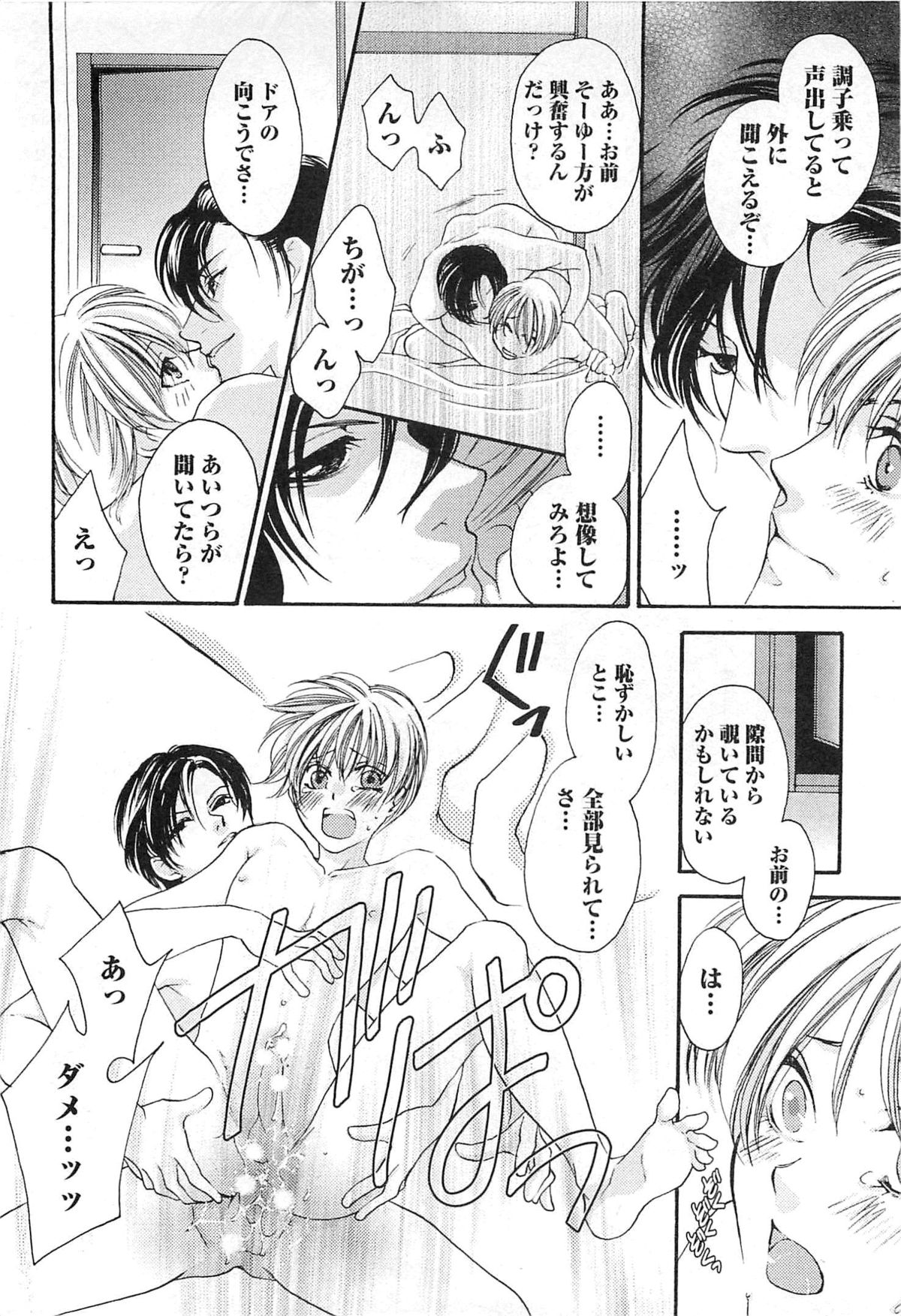 [Narcisse Noir] Momoiro Tenshi page 53 full