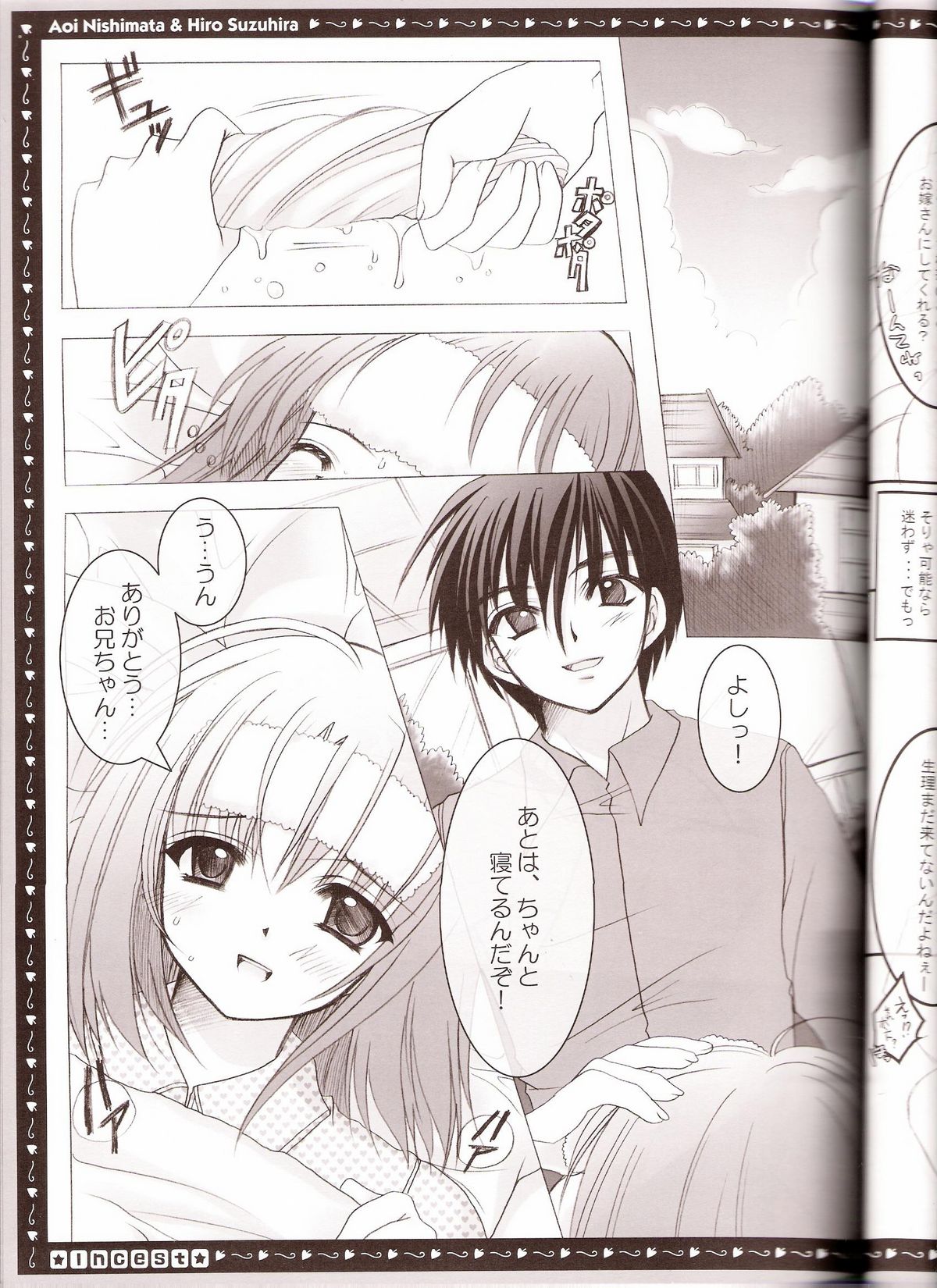 (C68) [HEART-WORK, JOKER TYPE (Suzuhira Hiro, Nishimata Aoi)] incest page 24 full