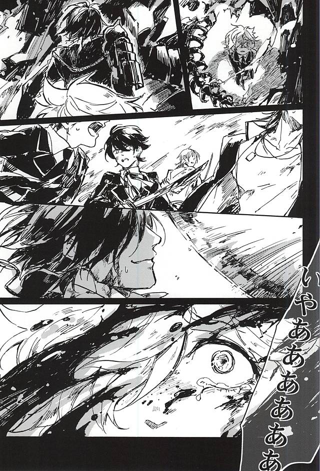 (Senka no Toki) [Kurumi (Himishiro)] Fujunbutsu (Touken Ranbu) page 19 full