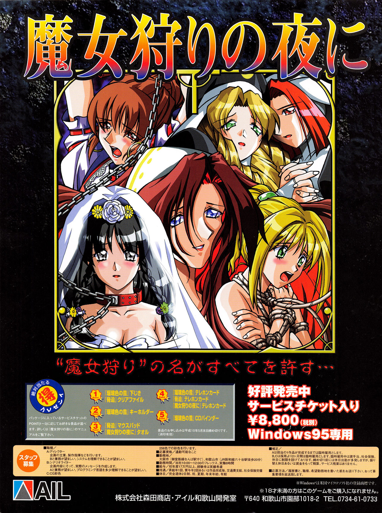 Tech Gian Issue 11 (September 1997) page 2 full