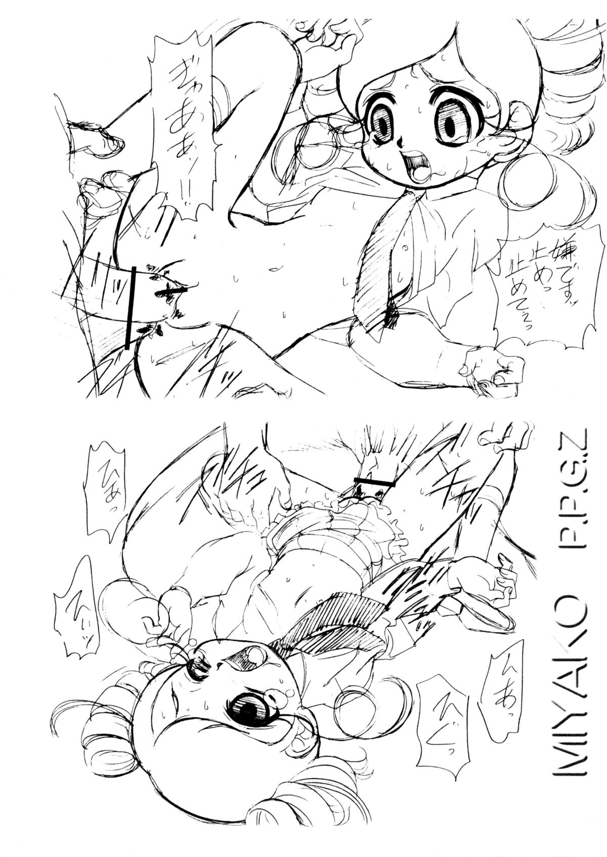 (Puniket 14) [Dakimakuma, Jingai Makyou Club (Wing Bird)] CHARA EMU W☆BC 003 De masi ta! Power Puff Girls Z 002 (Demashita Power Puff Girls Z) page 6 full