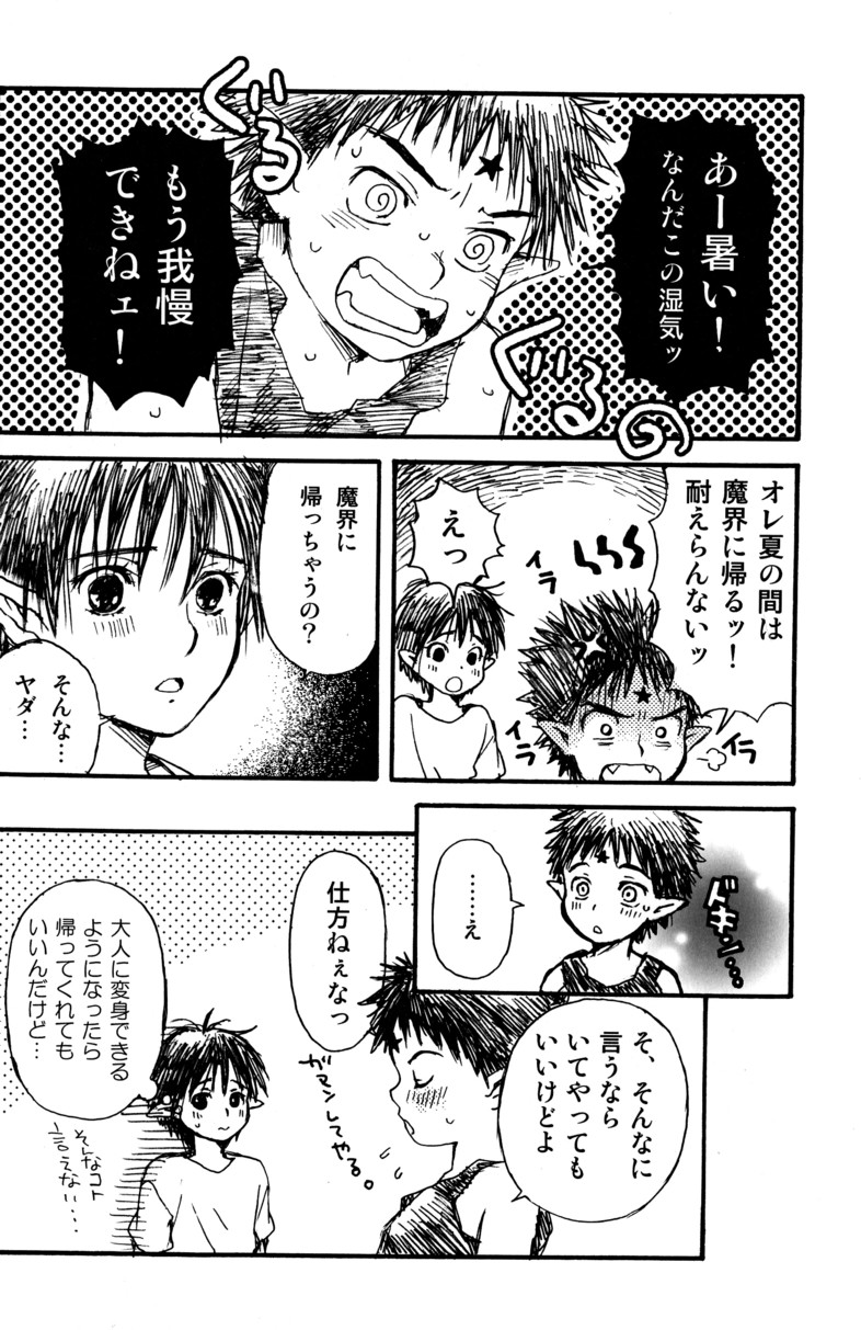 [Shouwa Prism (Hoshizaki Ryuu)] Prism Special page 14 full