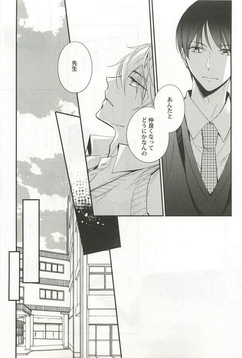 [Anthology] Kyousei x BL page 35 full