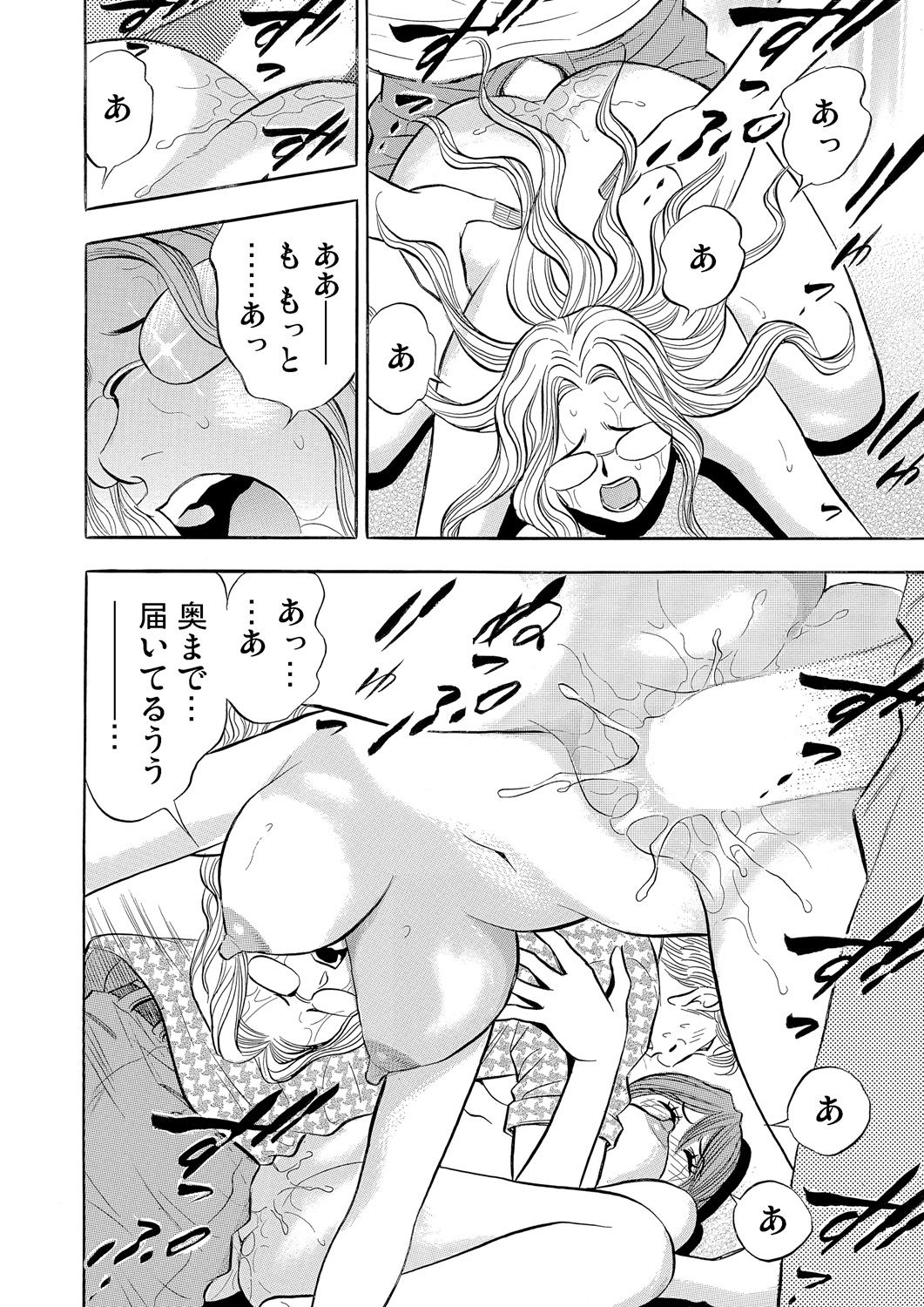 Gaticomi Vol. 72 page 197 full