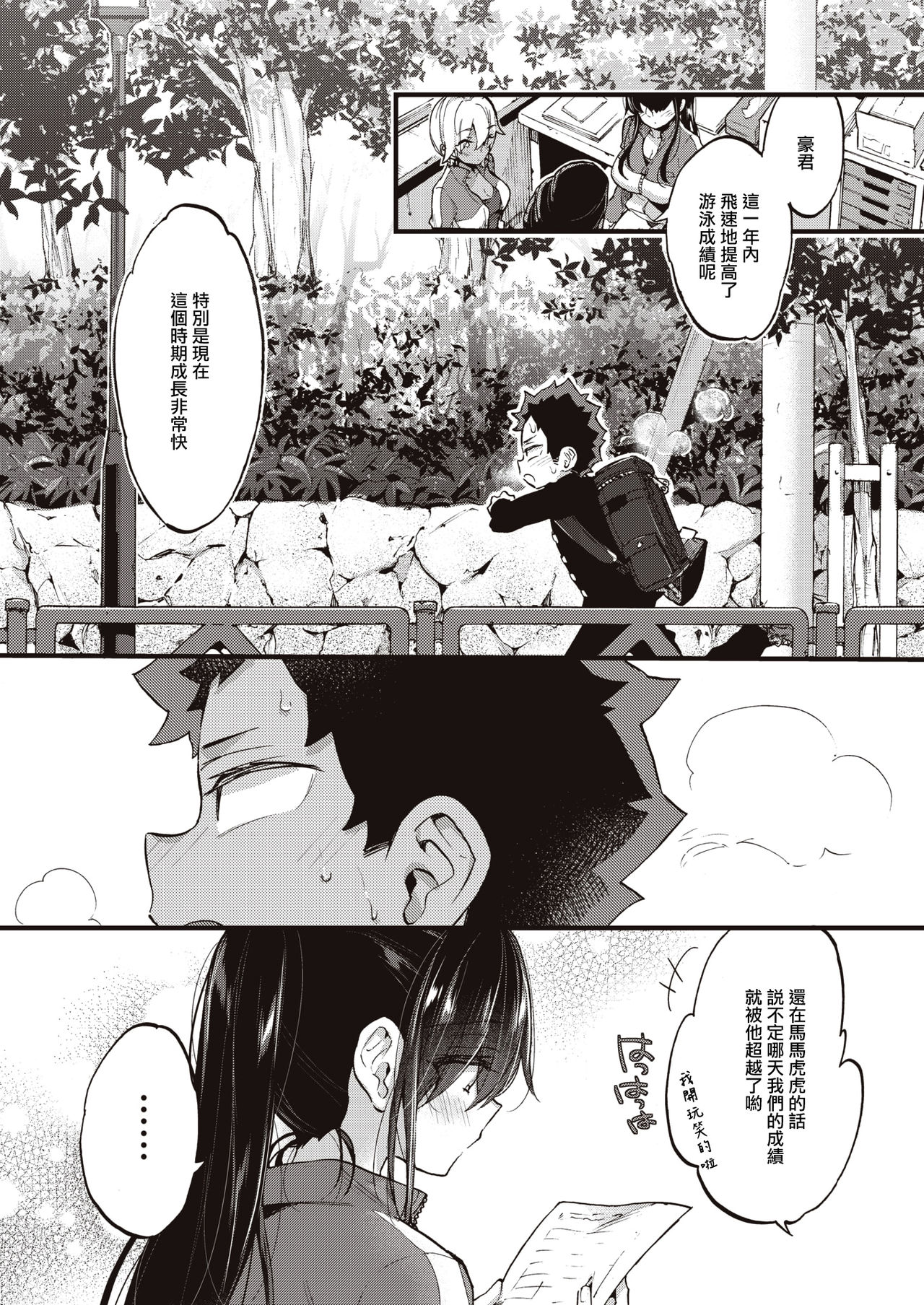 [Morishima Kon] Motto Swimmy! (COMIC X-EROS #83) [Chinese] [沒有漢化] [Digital] page 29 full