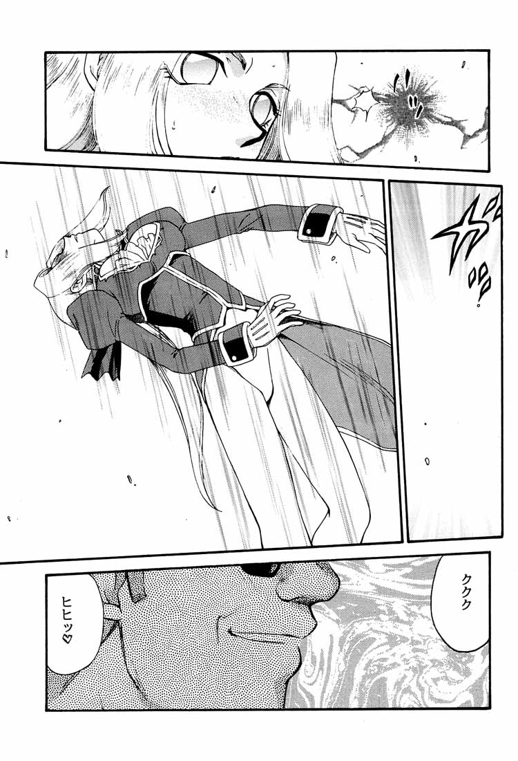 (C60) [LTM. (Taira Hajime)] NISE DEAD OR ALIVE 2 (Dead or Alive) page 21 full