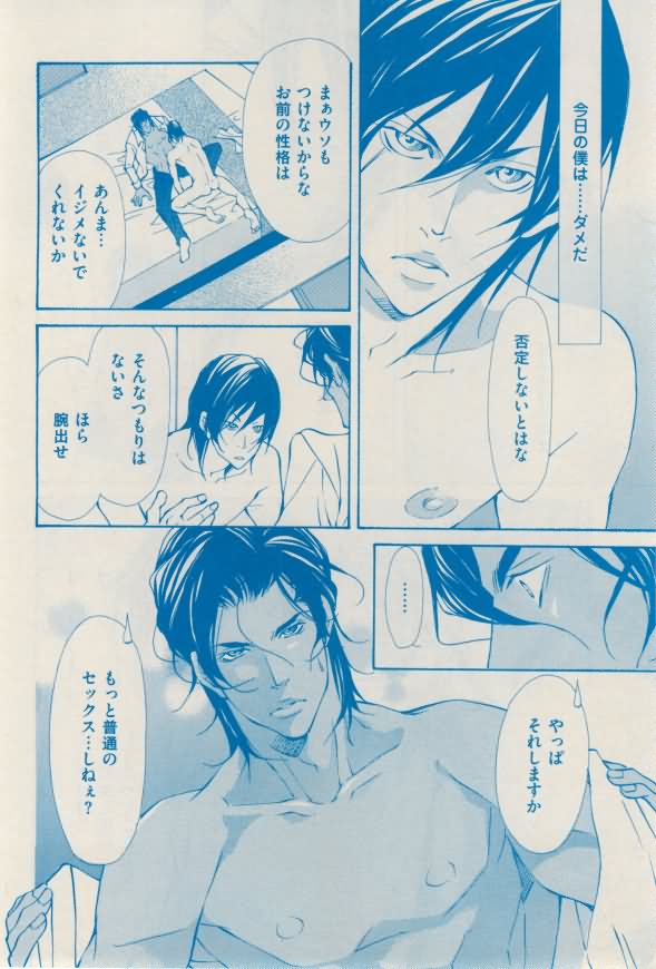 花音 2015-02 page 28 full