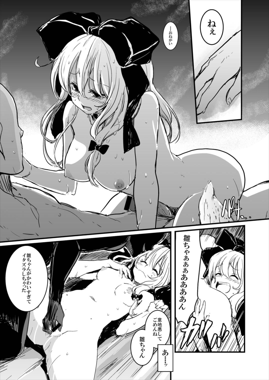 (Reitaisai 13) [Shigure Ebi (LeftHand)] Hina-chan Renshuu Shitai!! (Touhou Project) page 67 full