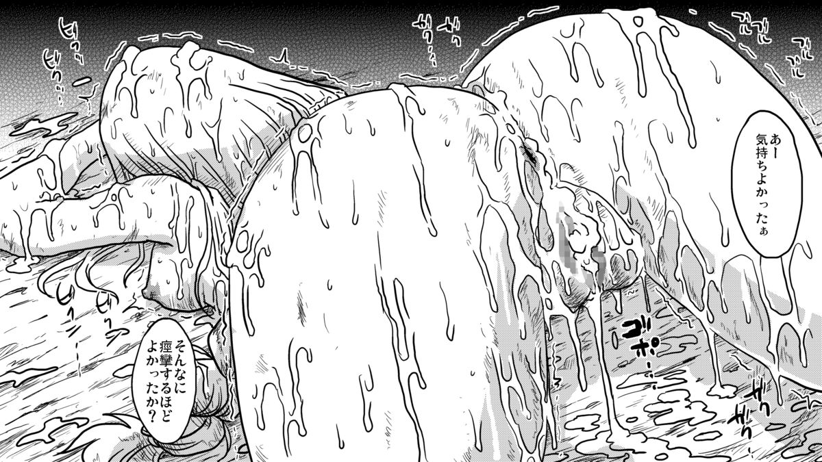 [Amahara Teikoku (Amahara)] Zen Page Kokan no Up de Okasareru Onna Kishi [Digital] page 19 full
