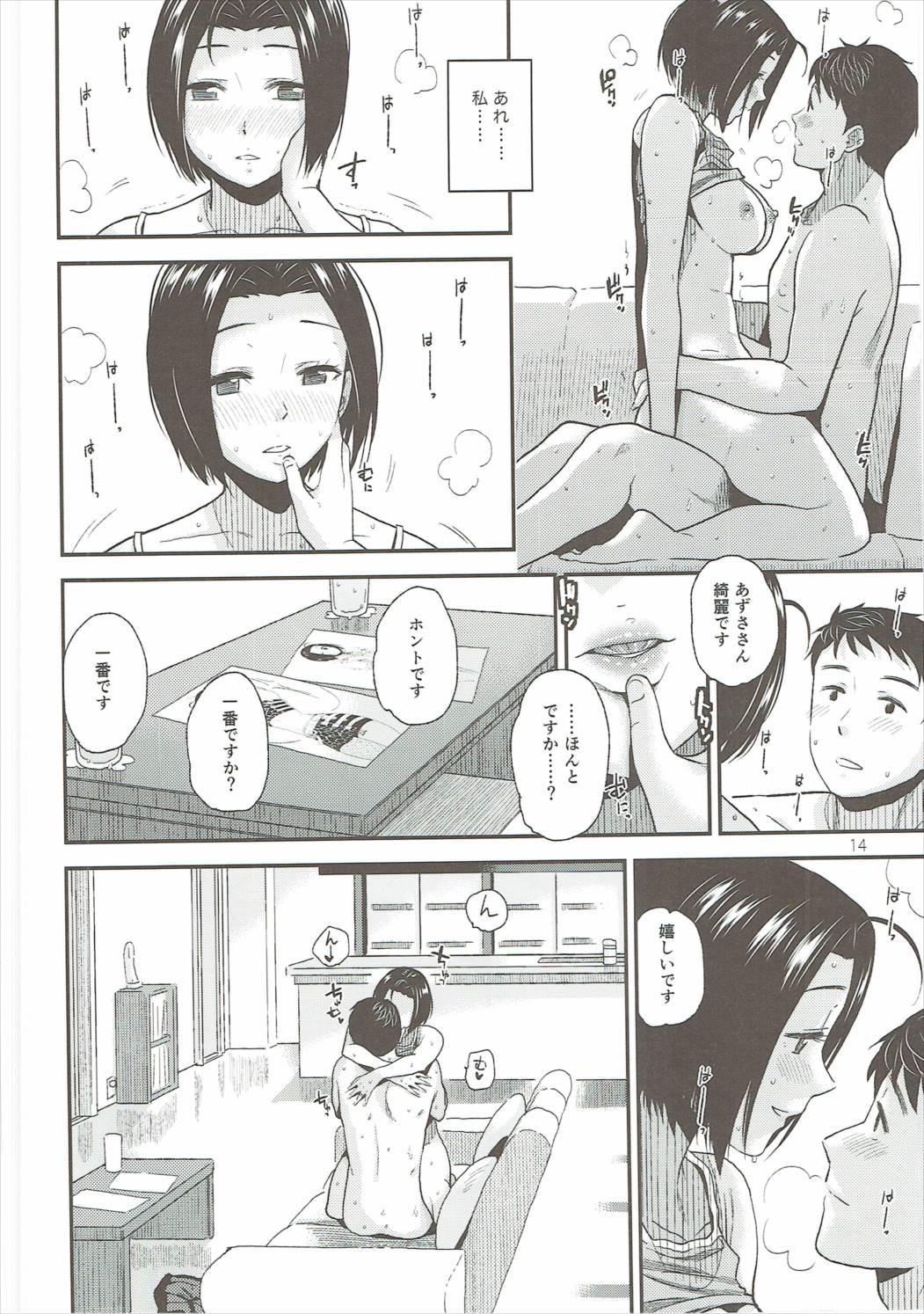 (C90) [Aimasutei (Fumitsuki Yuu)] Tender Time 2 (THE iDOLM@STER) page 15 full