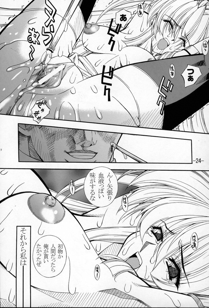 [Danbooru] GUROW Vol.02 (growlanser) page 23 full