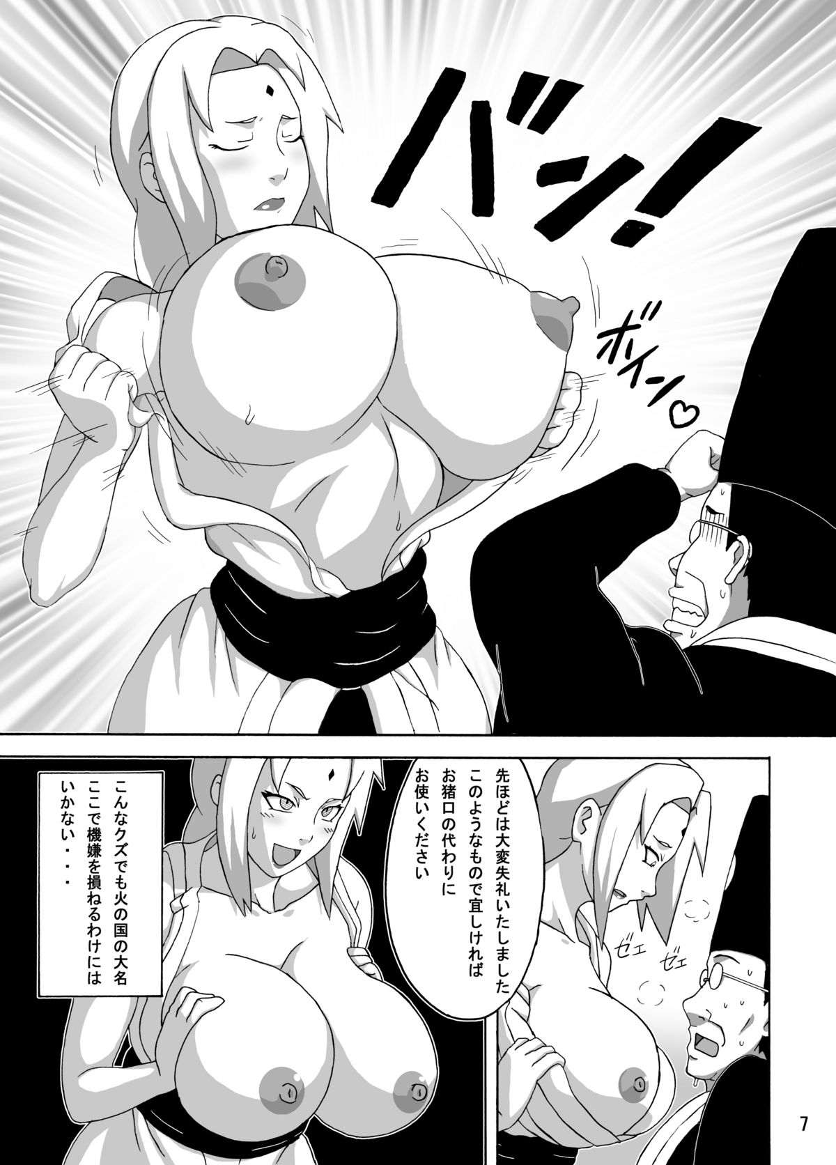 [Naruho-dou (Naruhodo)] Tsunade no Insettai (Naruto) [Digital] page 8 full