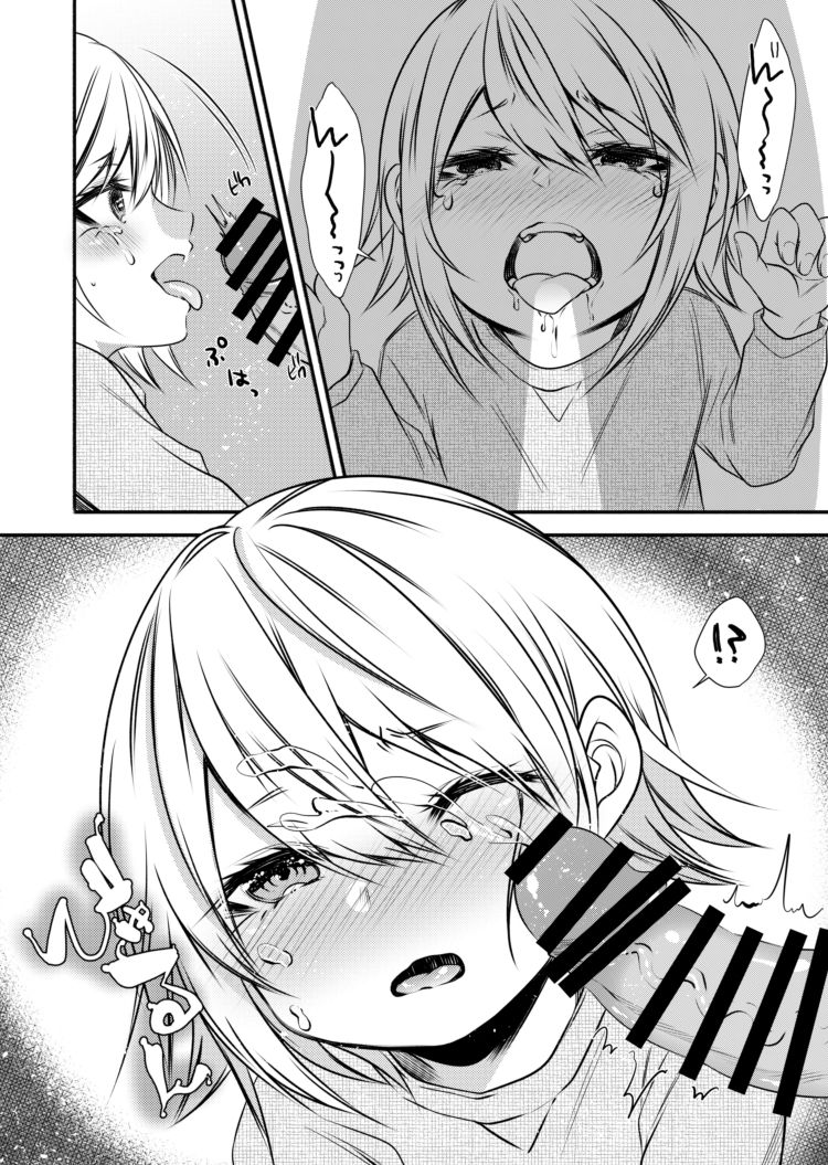 [Kaochuu Kingdom (Sisei)] kinjou no danchi ni sunderu abunai oniisan to iitoko no obocchan shotta no hattofuru kouyuuroku page 25 full