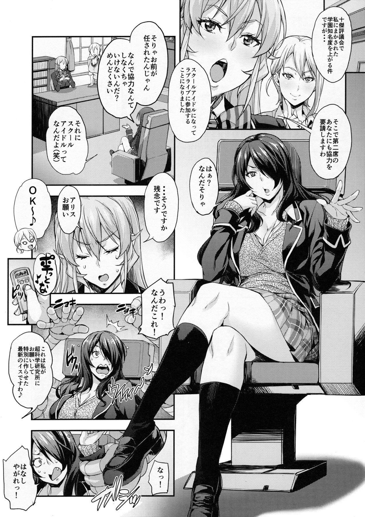 (C90) [Mix Fry (Takurou)] Oagariyo! (Shokugeki no Soma) page 5 full