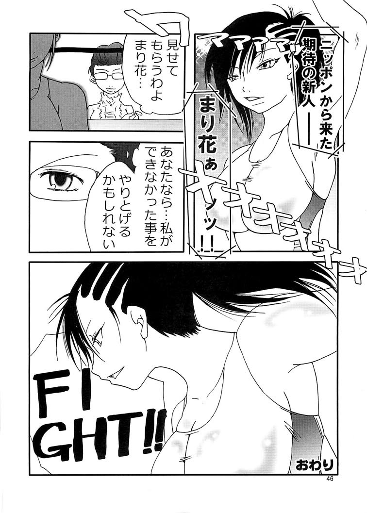 [Nanohana800] Marika Explosion 5 [Digital] page 46 full