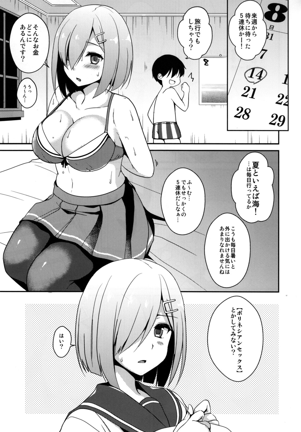 (C90) [Toumei Kousoku (Chika)] Itoshiku Setsunai Kono Yoru ni (Kantai Collection -KanColle-) page 4 full