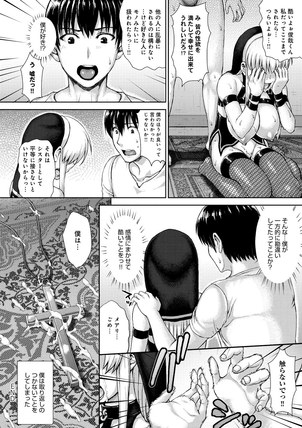 [Nimu] muni dere on parade! [Digital] page 213 full