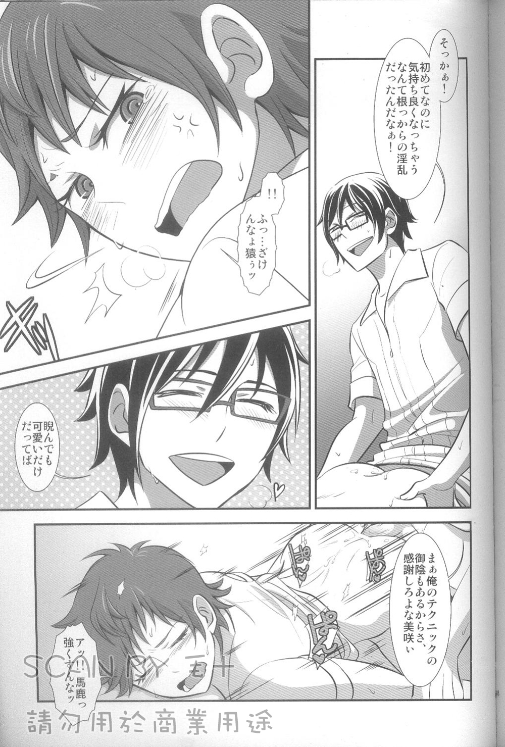 (C83) [Stockmania (Minazou)] Kimi no koto nara ore ni omakase (K) page 16 full