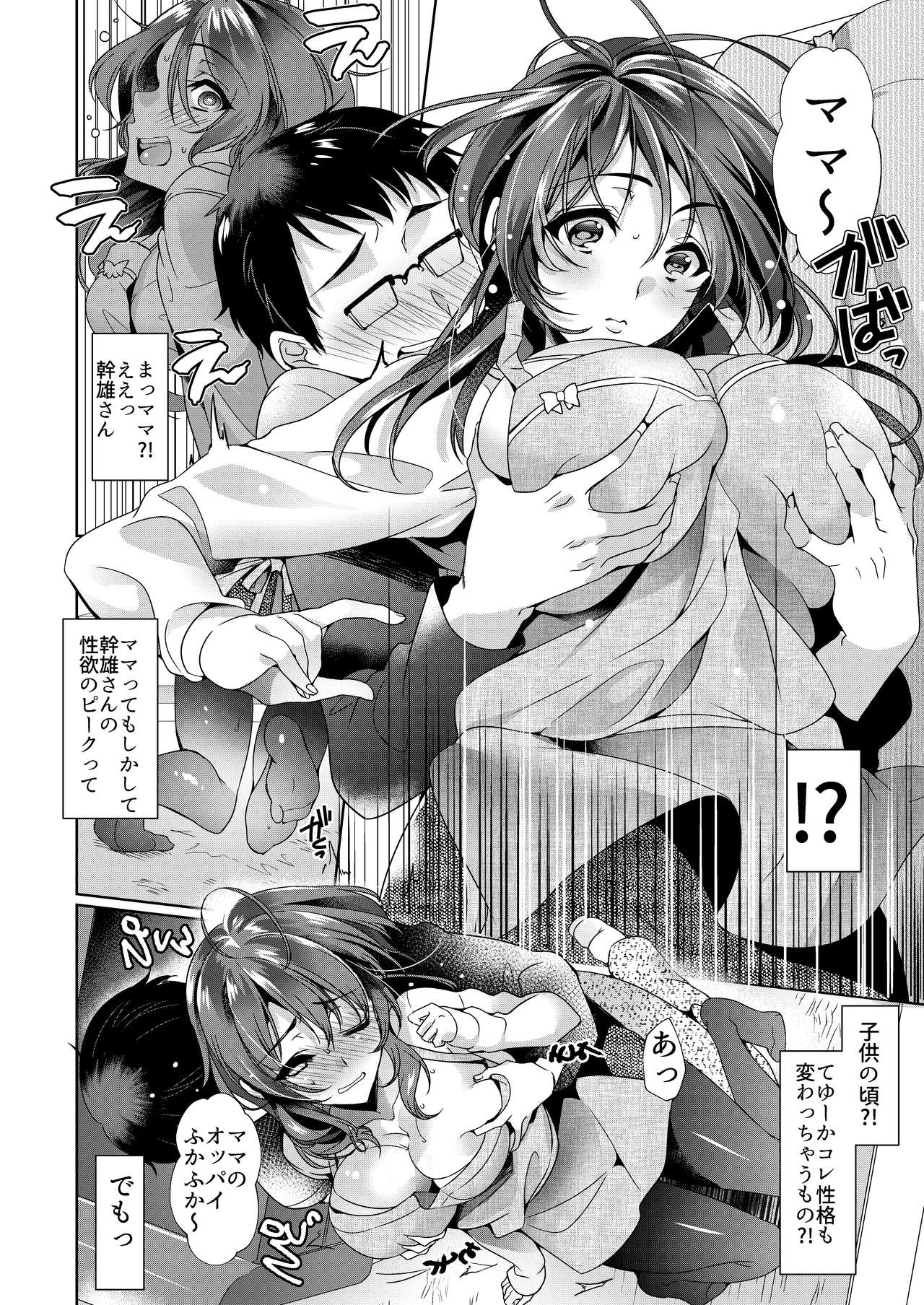 [Hohoihoi (Hinazuka Ryo)] H Daisuki Saaya-san to Kusuri de Youji Taikou shita Danna [Digital] page 5 full