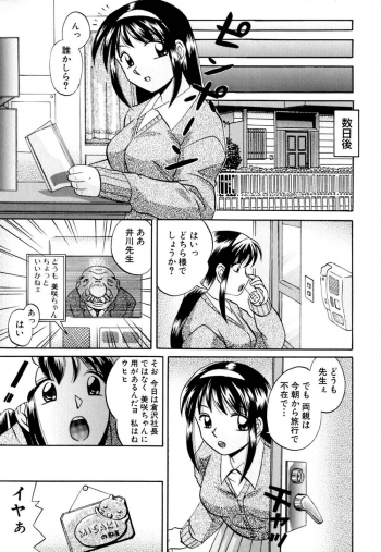 [Chuuka Naruto] Shikijo no Kusabi - page 14