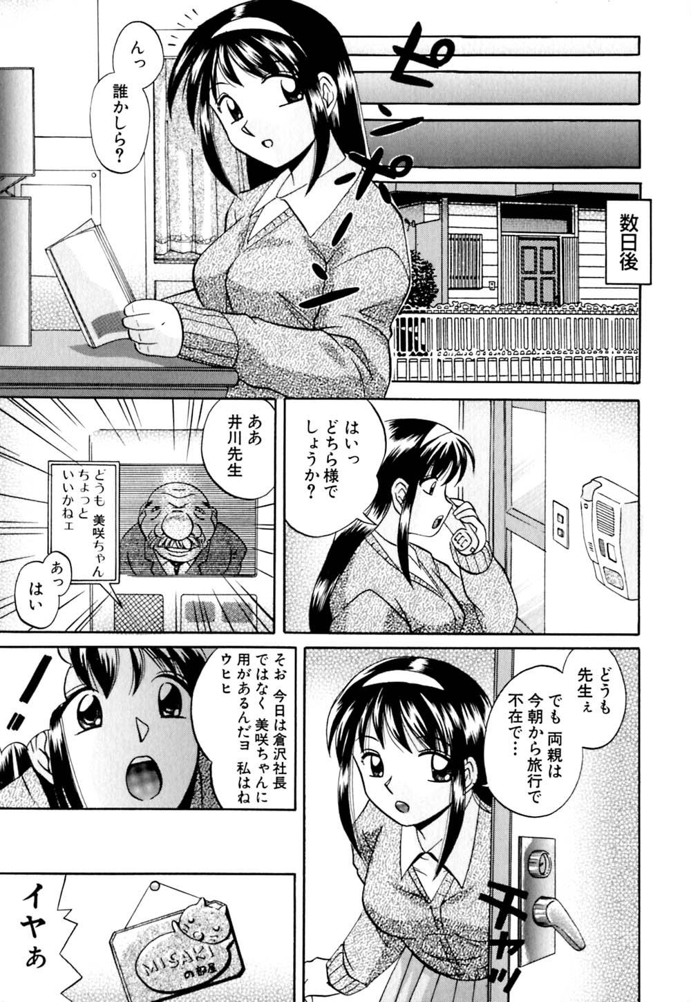 [Chuuka Naruto] Shikijo no Kusabi page 14 full