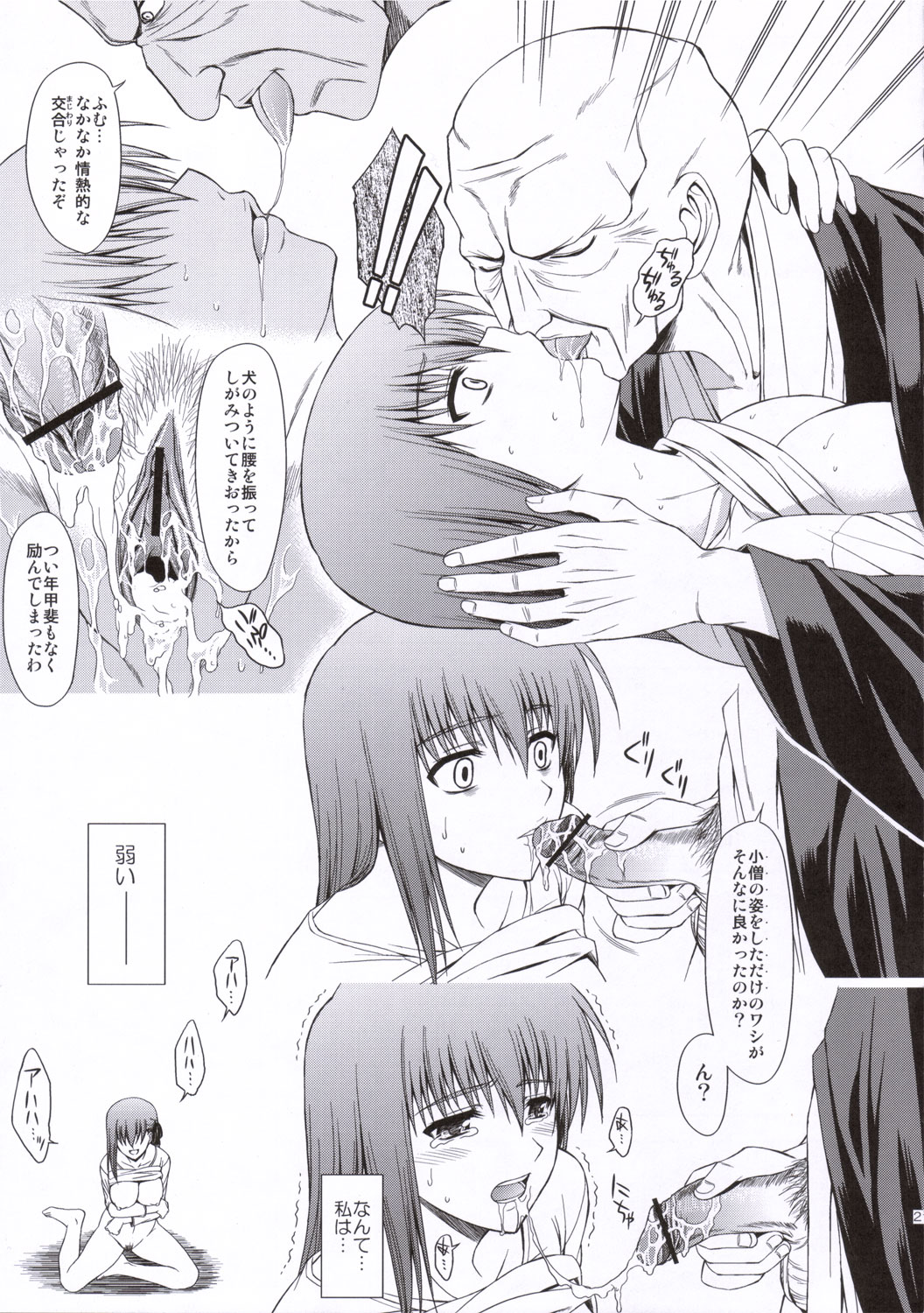 (C69) [Type-G (Ishigaki Takashi)] Utakata Sakurairo (Fate/stay night) page 20 full