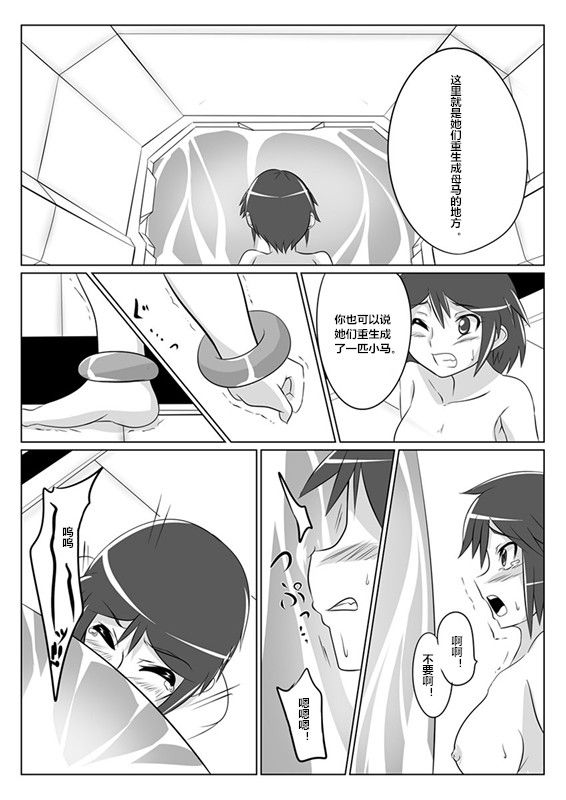 [Ochigan (Wabuki)] Jigen Teikoku Domigulas tai Organized Heroines [Chinese] [村长个人汉化] page 10 full