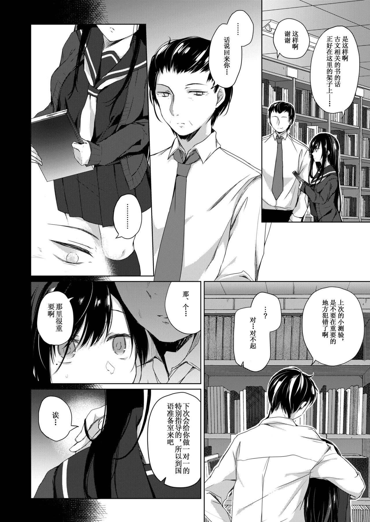 [Hirahira (Hirari)] Ero Doujin Sakka no Boku no Kanojo wa Uwaki nante Shinai. 2 [Chinese] [Incomplete] page 2 full