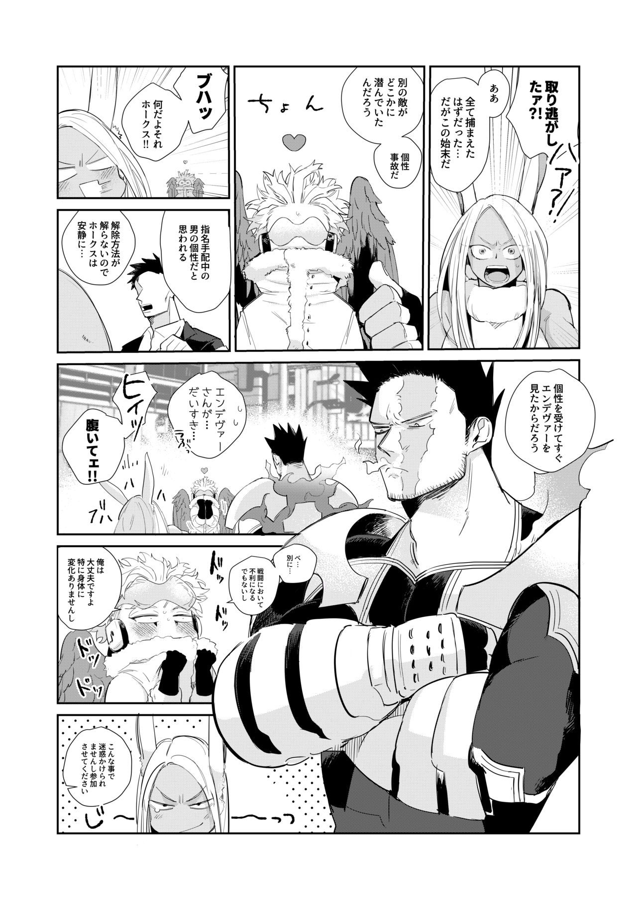 [SHIBA (Hashiba)] Okaeri Koigokoro (Boku no Hero Academia) [Digital] page 6 full