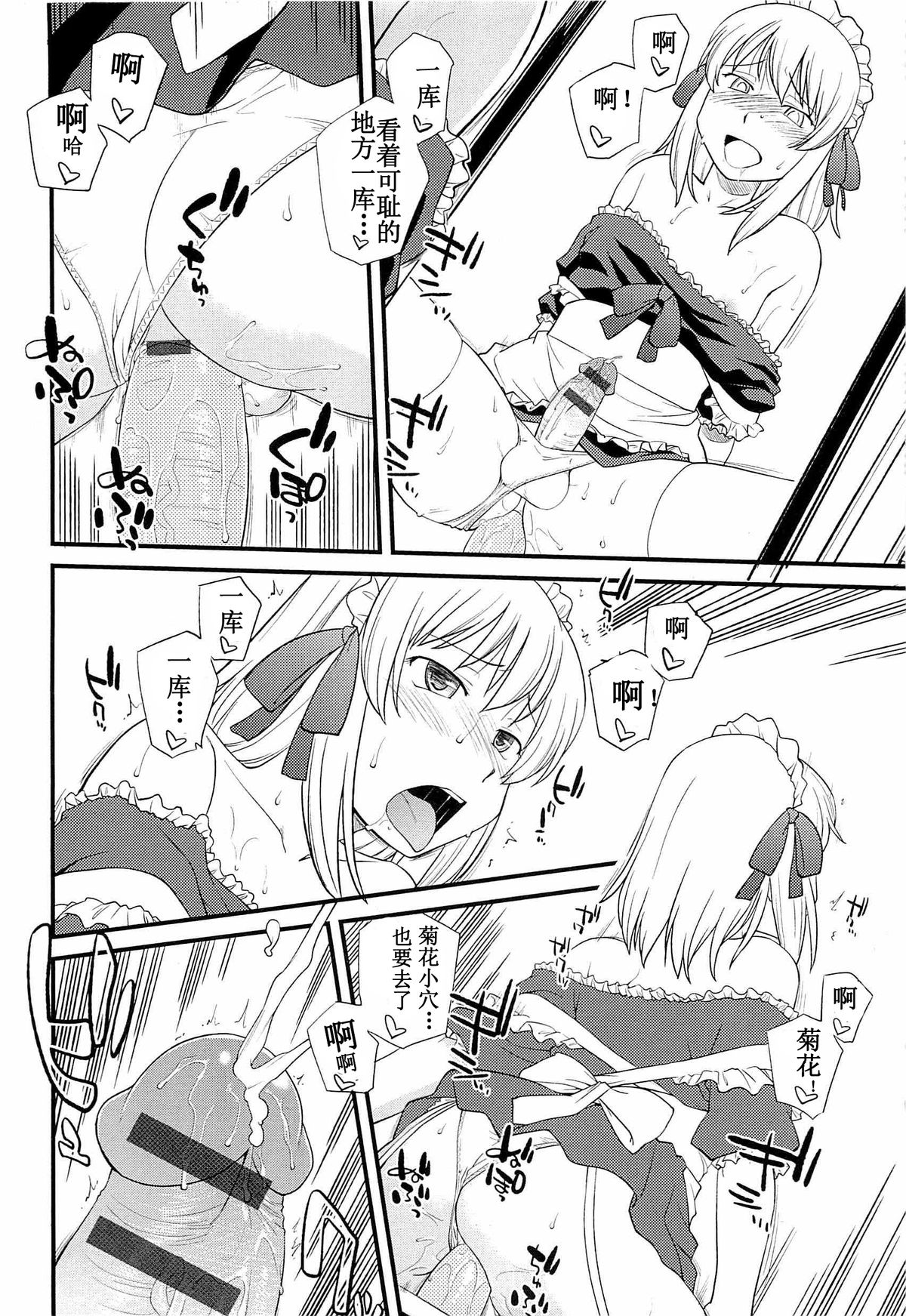 [Hinemosu Notari] Onnanoko ga Osuki? Ch. 2 (Mesu-nized Festival) [Chinese] [路法斯教徒汉化] page 15 full