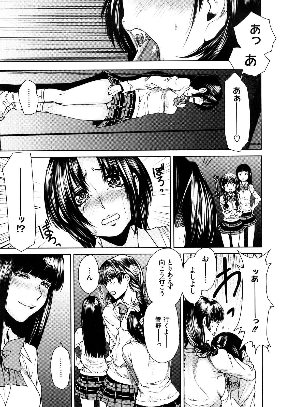 [Ooshima Ryou] Love Bite page 194 full