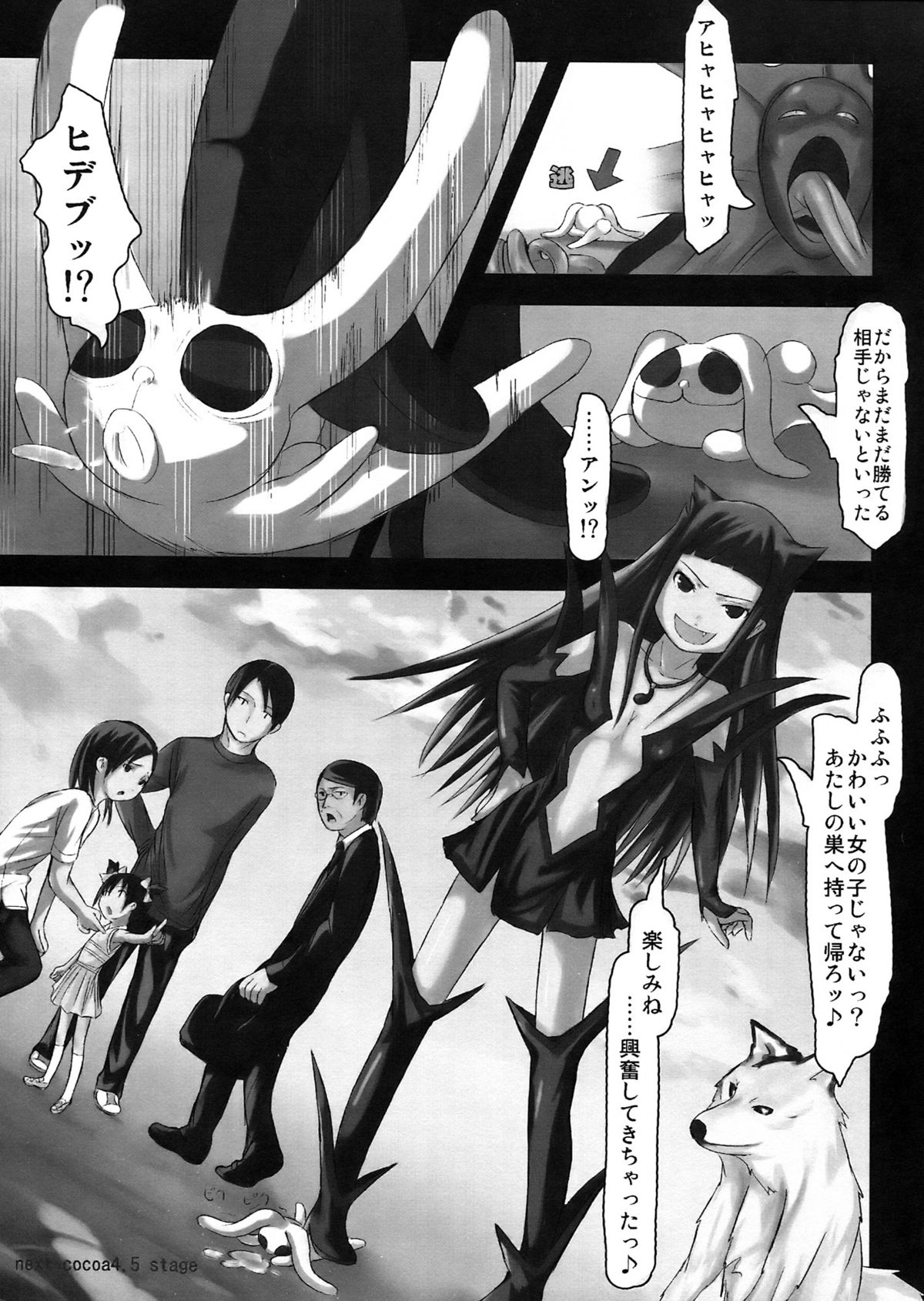 (C75) [Tomihero,] Alternative Comic (Various) page 37 full