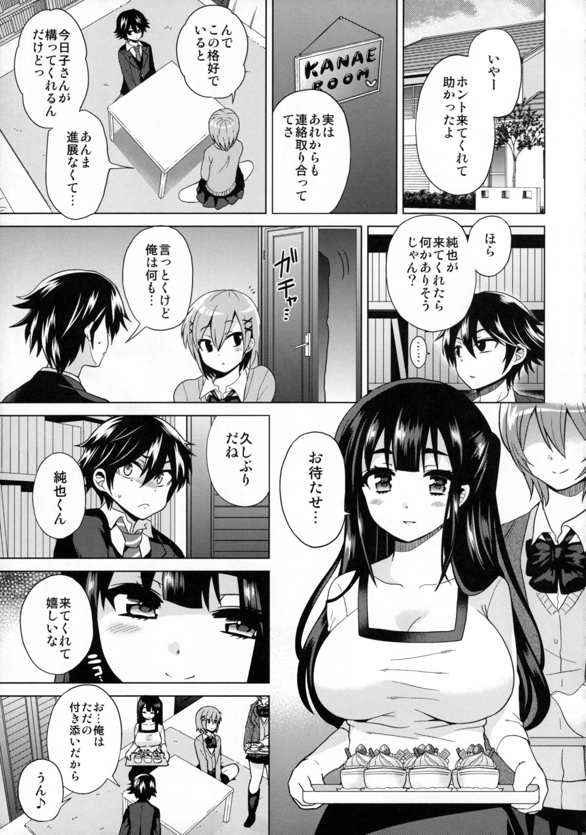 (C88) [Oshiruko Kan (Piririnegi)] Futanari! Oshioki Time 3 ~Shounen Saichoukyou Hen~ page 8 full