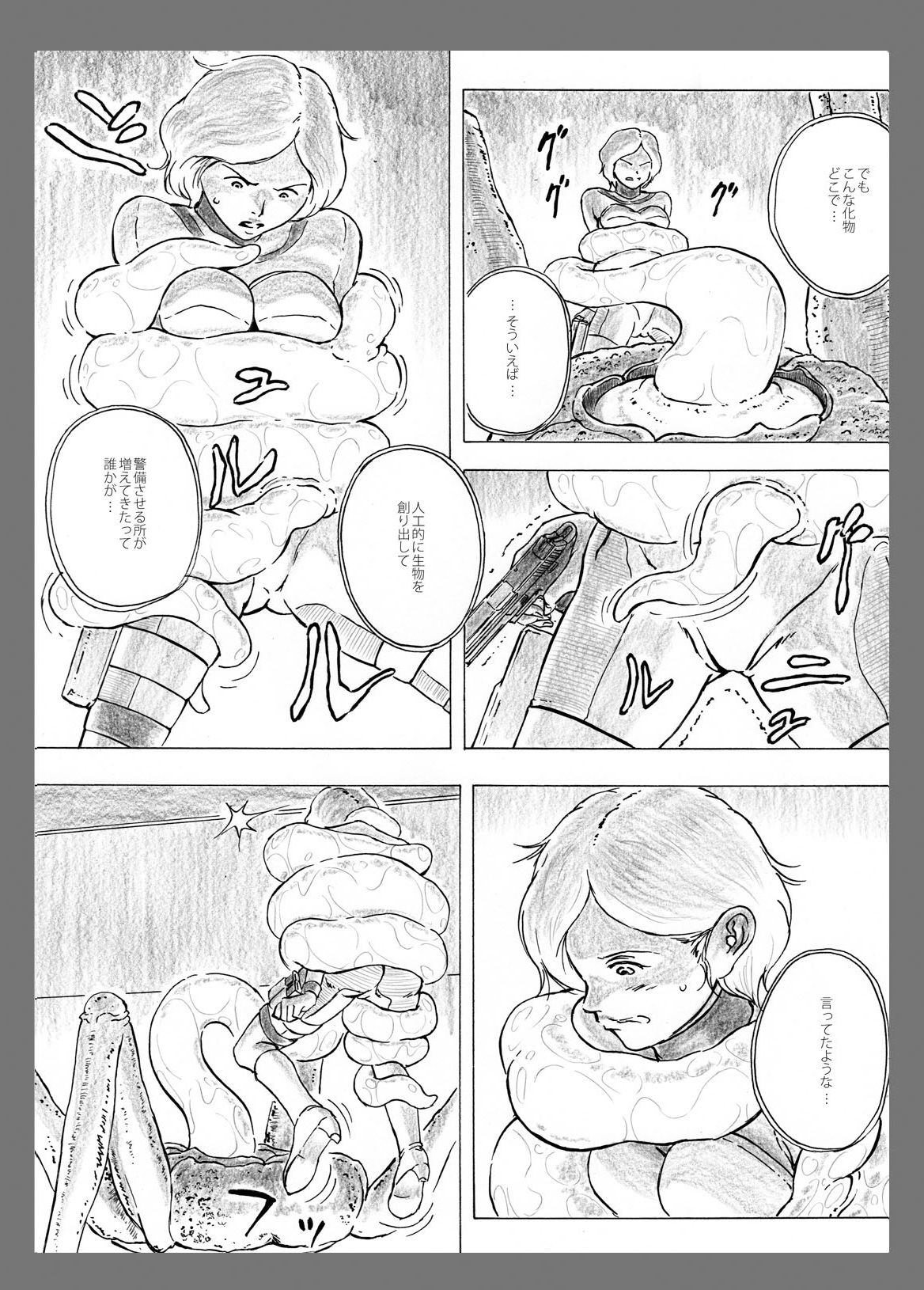 [Kasetsu Shirokuma Kakko Yoi (Yoikuma)] Onago no Ikie [Digital] page 14 full