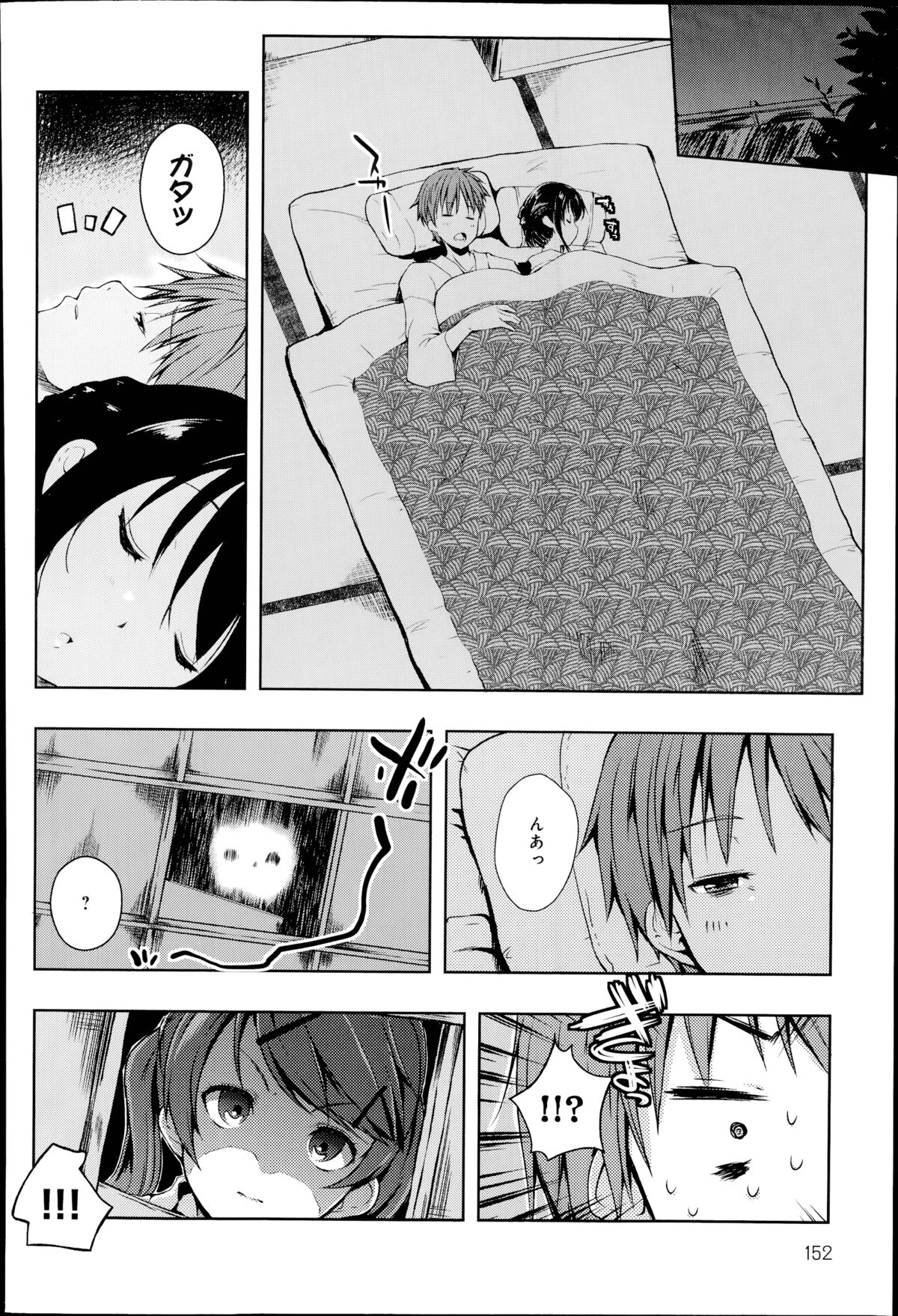 [Kaiduka] Ero Life Ch.1-5 page 50 full