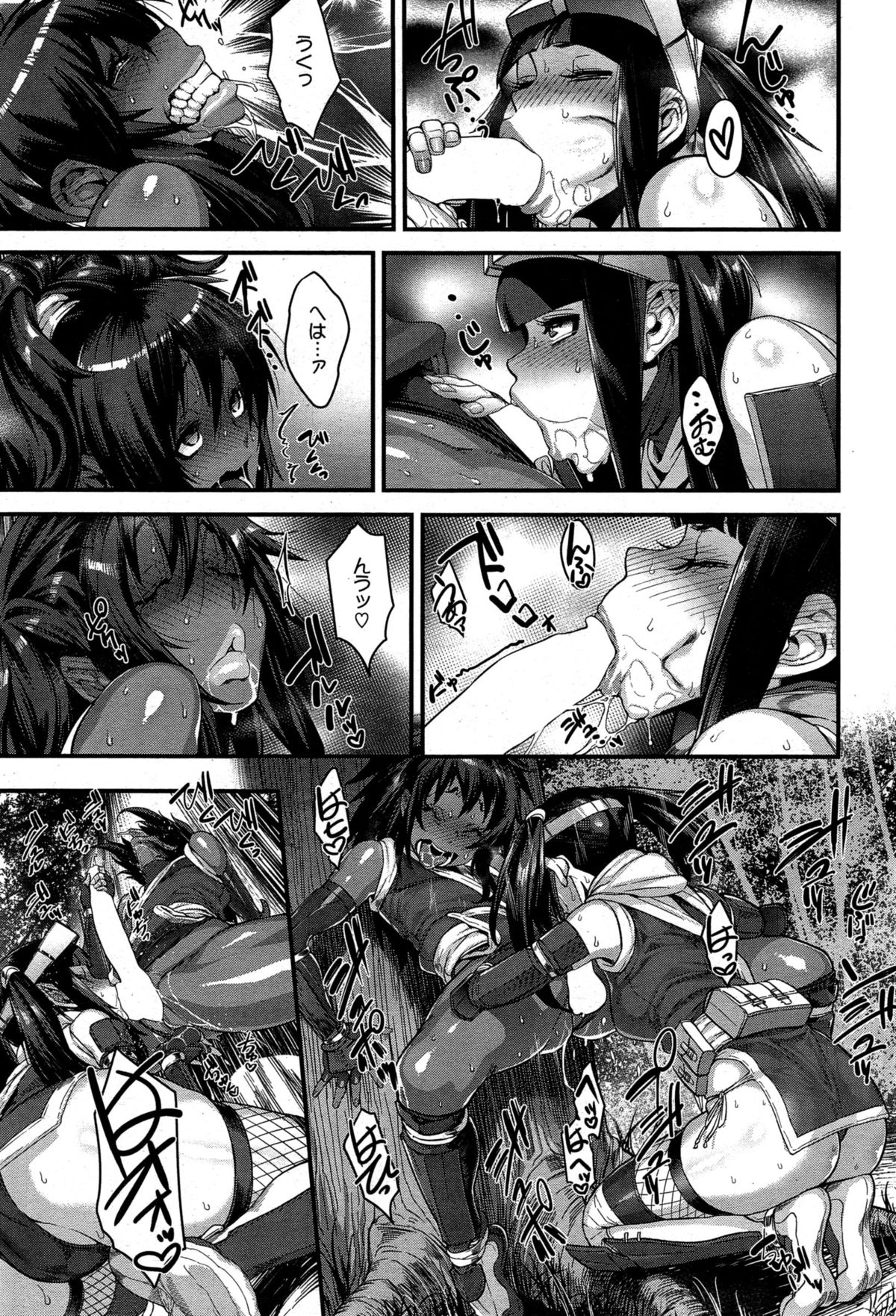 [Koyanagi Royal] Shinobi no Bi Ch. 1-4 page 67 full