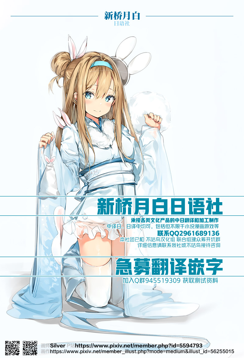 [Remora Works] LESFES CO -DELIVERIES- [Chinese] [WARREN RIANE×新桥月白日语社] page 32 full