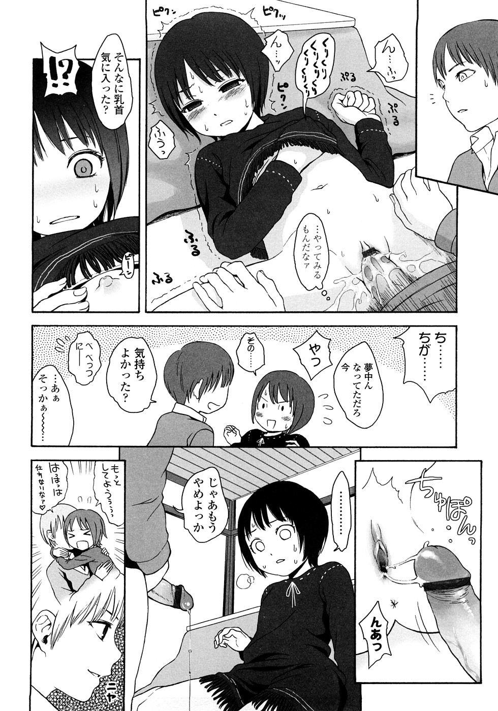 [Higashiyama Show] Gift page 18 full