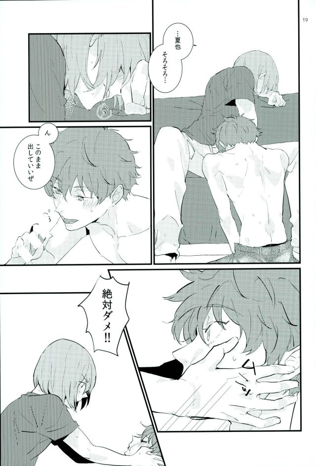 (C90) [Phlodexy (Yamano)] Tarisaretari (High☆Speed! Free! Starting Days) page 18 full