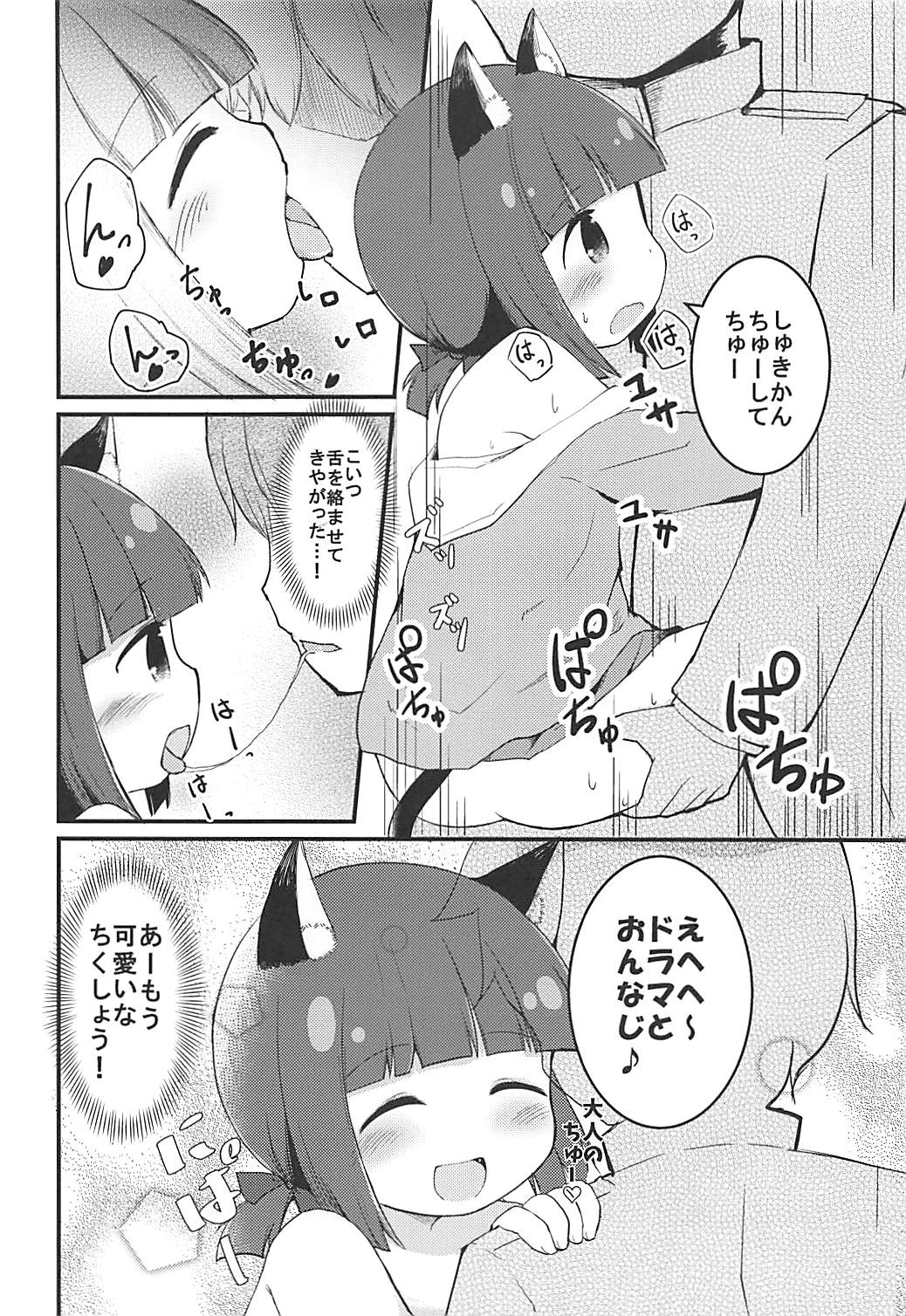 (C94) [Critical Hit! (Zetz)] Mutsuki no Naisho (Azur Lane) page 17 full