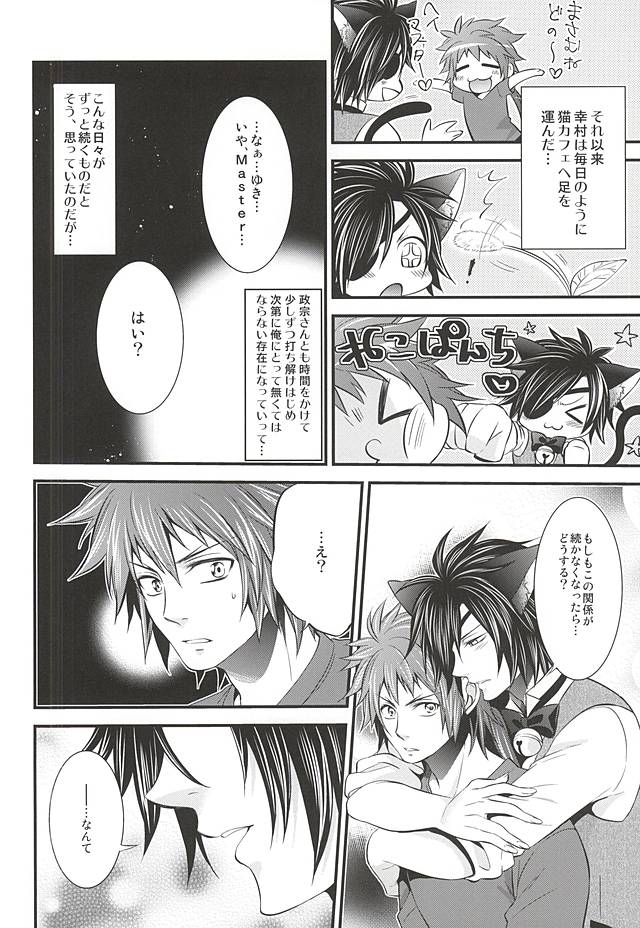 (HaruCC19) [Waradoko (Warabi Ginta)] SD ASSORTMENT3 (Sengoku Basara) page 61 full