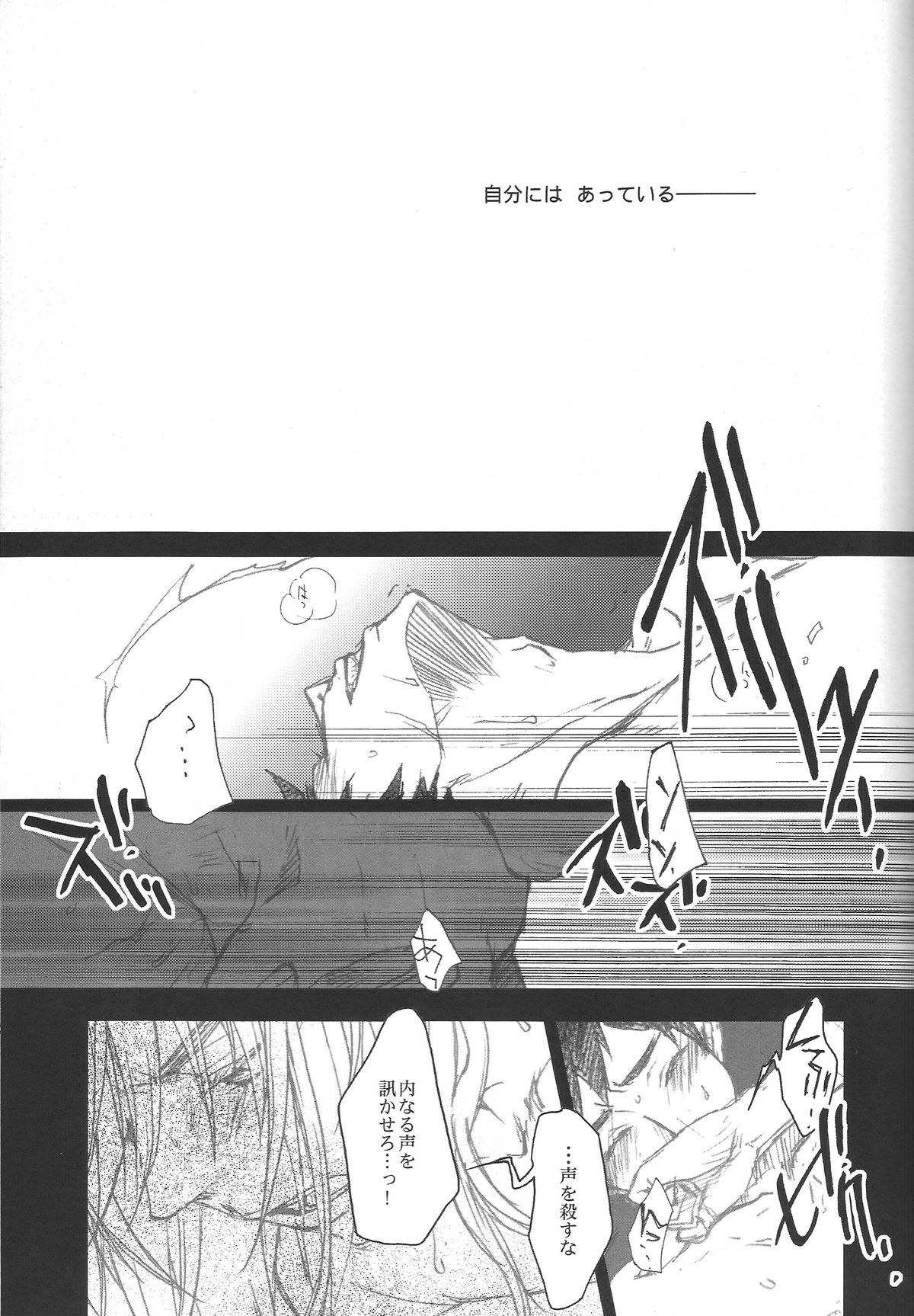 Paradise Lost (Ao no Exorcist) page 12 full