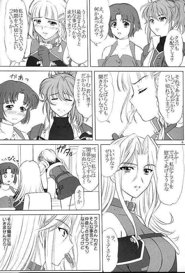 [VOGUE (vogue)] voguish 14 Rose Rouge (Super Robot Wars) page 5 full