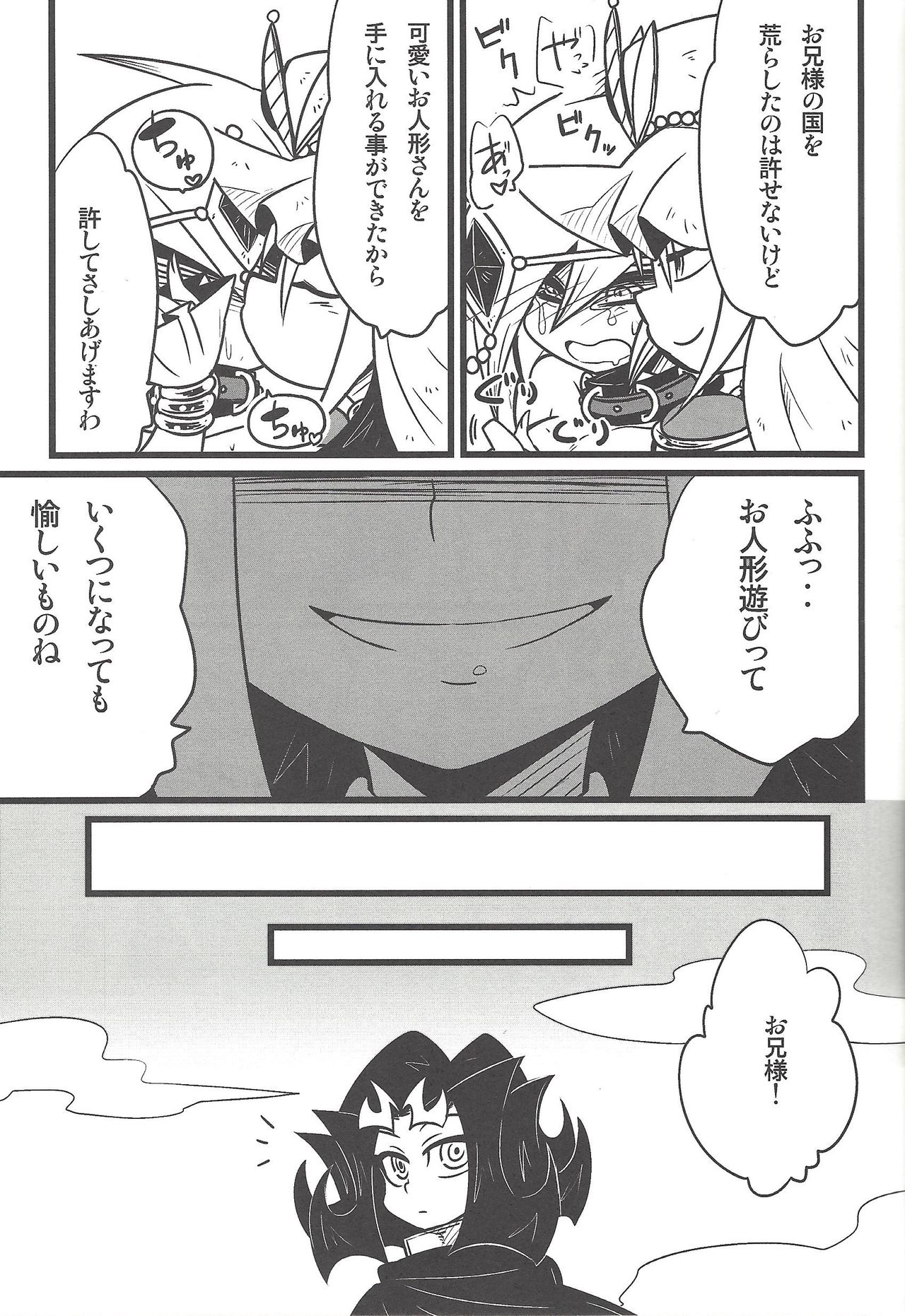 (Sennen Battle in Osaka 3) [kuroinu (Danny)] Nanatsuboshi mittsu hoshi (Yu-Gi-Oh! ZEXAL) page 16 full