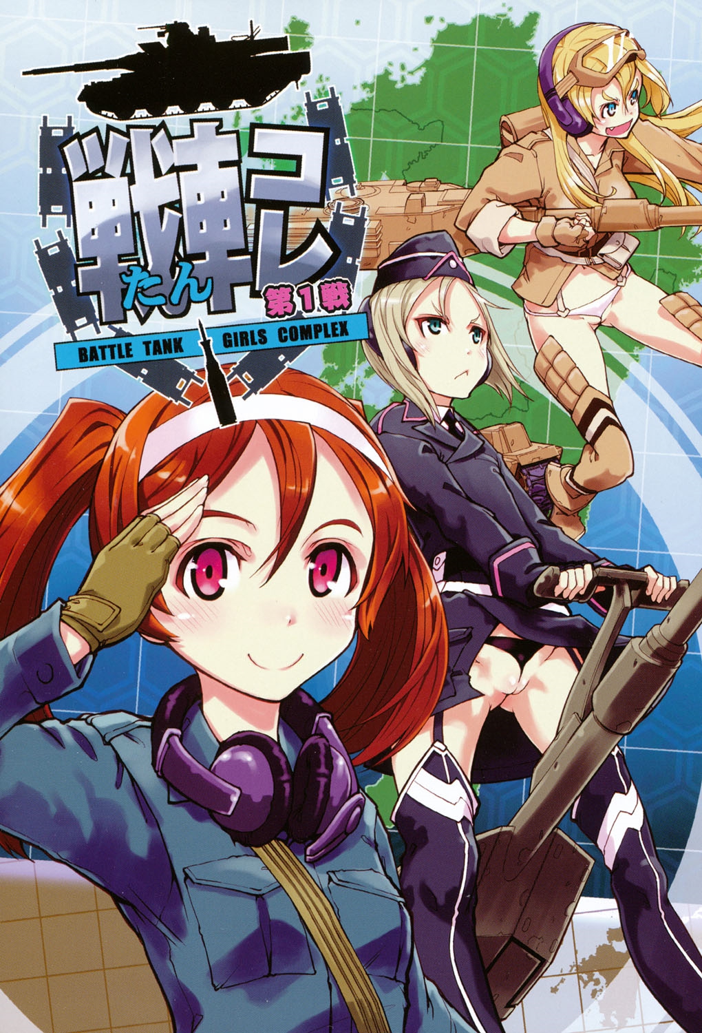 [Suzuki Kyoutarou] Tancolle - Battle Tank Girls Complex page 6 full