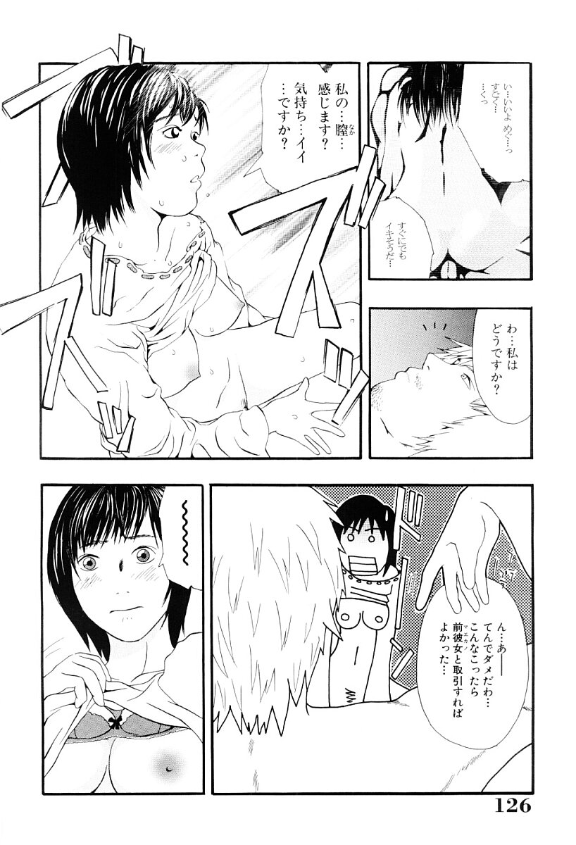 [Yoshida Tobio] Tsumi to Batsu no Shoujo | A Girl of Crime and Punishment page 125 full