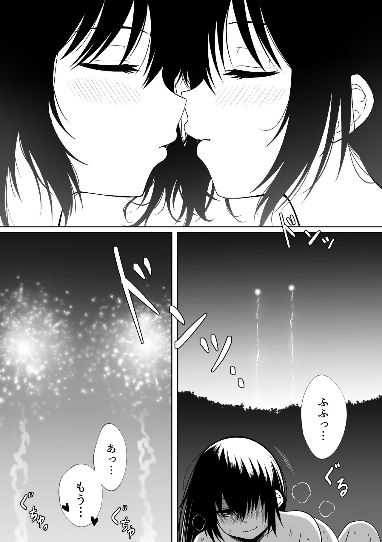 [Doukyara Doukoukai (Xion)] Natsu Matsuri [Digital] page 25 full