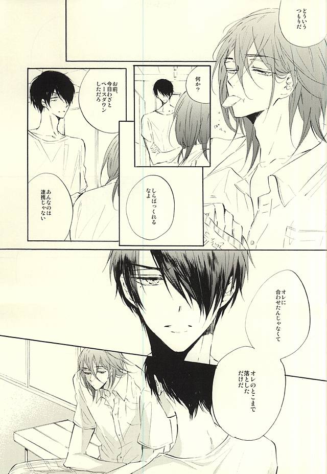 (Perfect Protection) [CREEAMY (yosei)] World.Words.Lights1 (Kuroko no Basuke) page 50 full